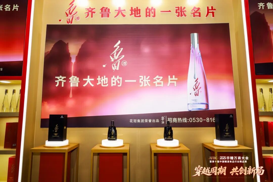从产区符号到品牌标杆：花冠“鲁酒”，打造齐鲁大地的一张名片