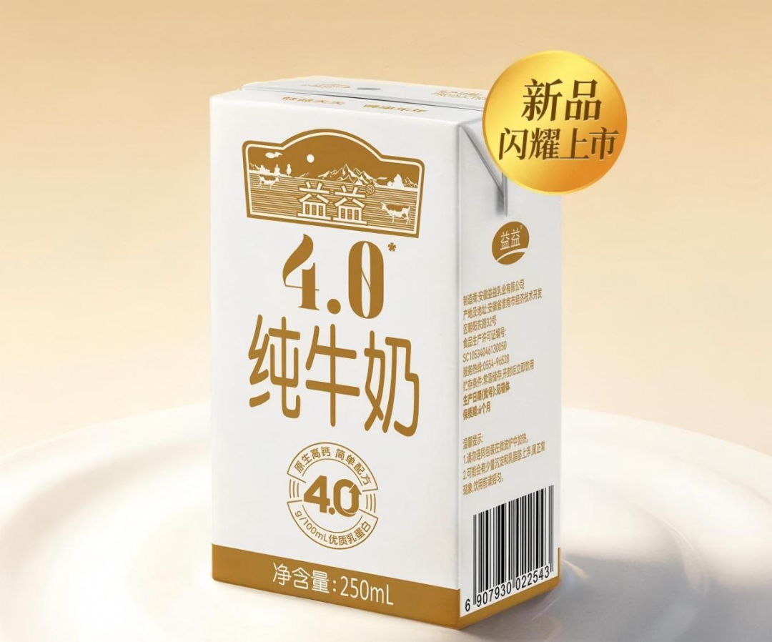 【新品速递】伊利、蒙牛、新希望、旺旺、海河、风行、唯品、吾岛、小西牛、遵义、爵养、益益、晨光、必如（11月第三期）