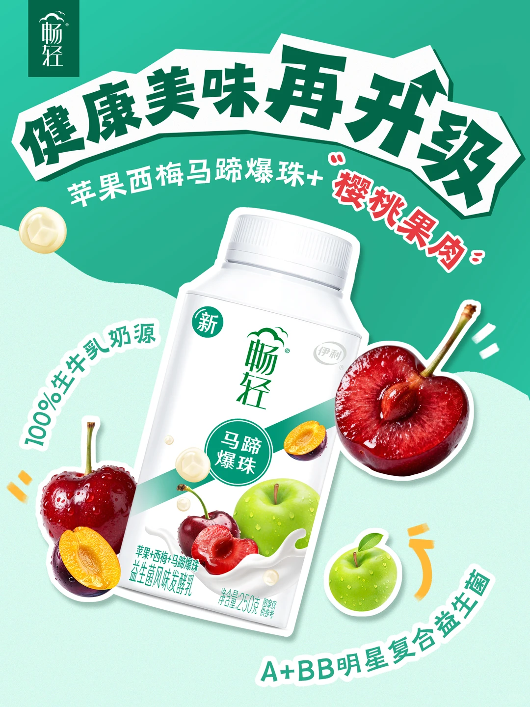 【新品速递】伊利、蒙牛、新希望、旺旺、海河、风行、唯品、吾岛、小西牛、遵义、爵养、益益、晨光、必如（11月第三期）