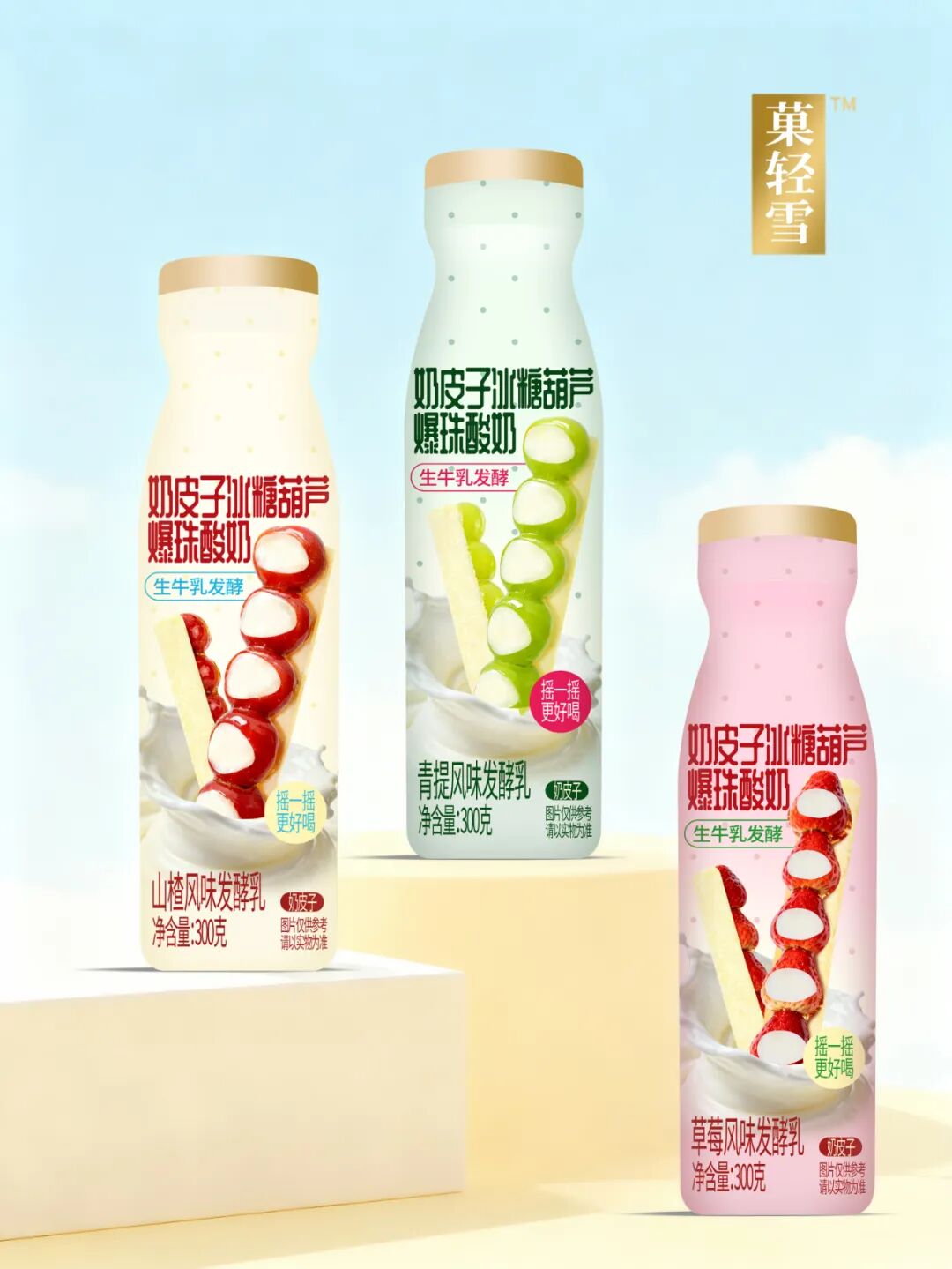 【新品速递】伊利、蒙牛、新希望、旺旺、海河、风行、唯品、吾岛、小西牛、遵义、爵养、益益、晨光、必如（11月第三期）