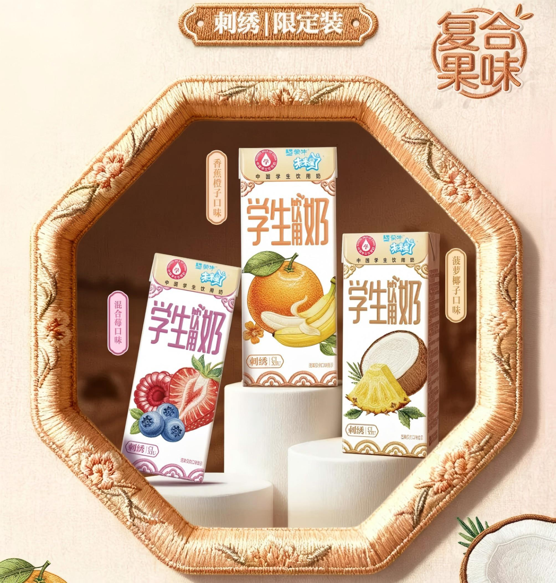 【新品速递】伊利、蒙牛、新希望、旺旺、海河、风行、唯品、吾岛、小西牛、遵义、爵养、益益、晨光、必如（11月第三期）