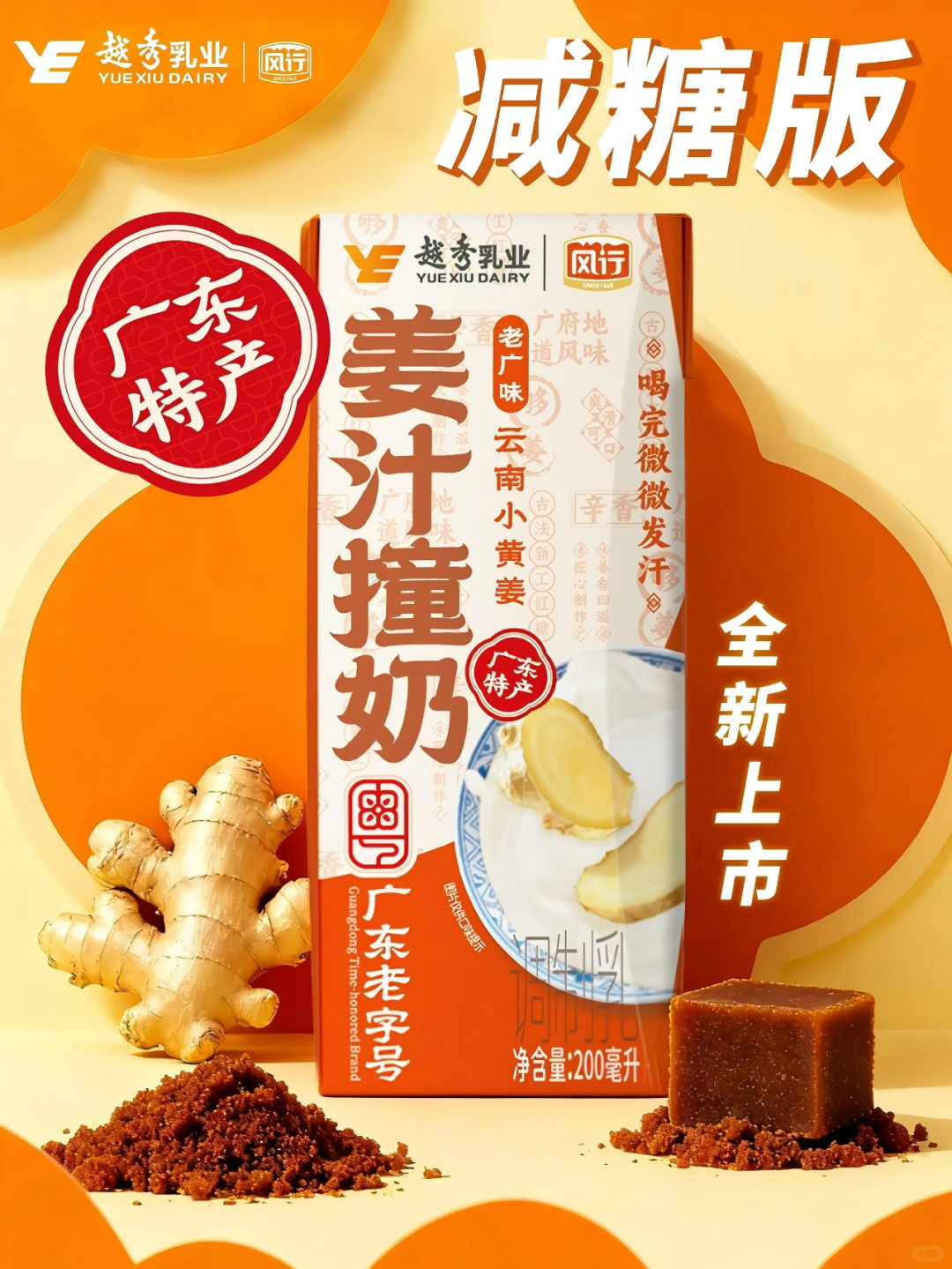【新品速递】伊利、蒙牛、新希望、旺旺、海河、风行、唯品、吾岛、小西牛、遵义、爵养、益益、晨光、必如（11月第三期）