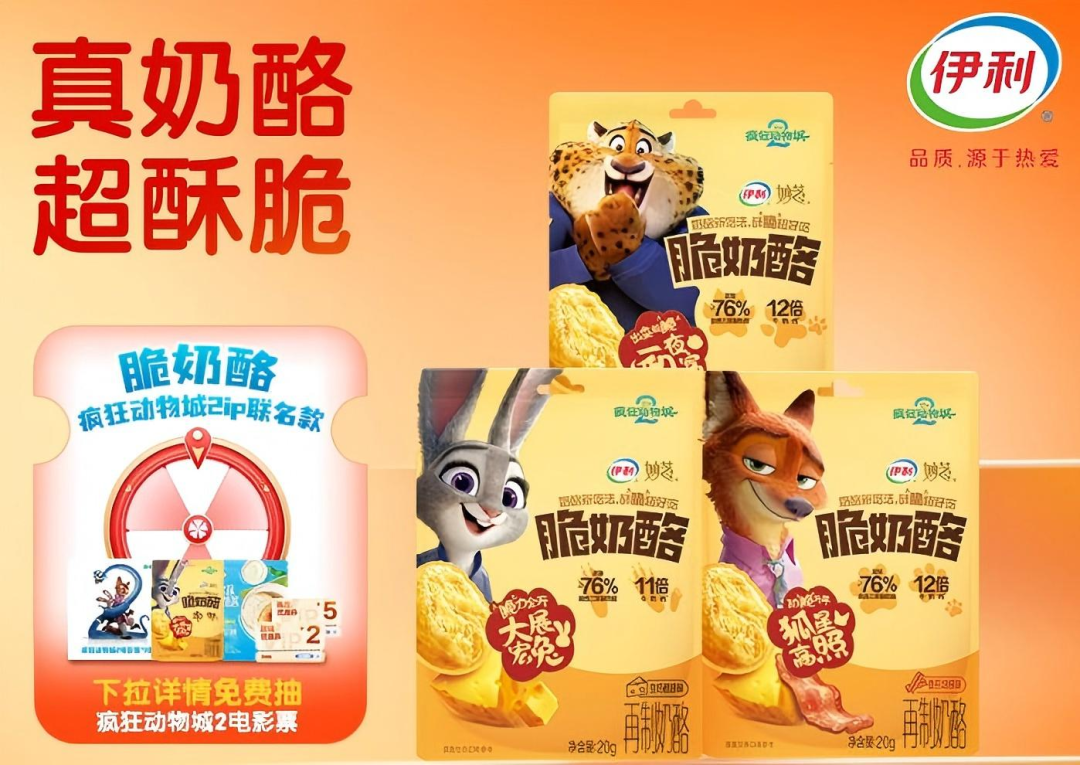 【新品速递】伊利、蒙牛、新希望、旺旺、海河、风行、唯品、吾岛、小西牛、遵义、爵养、益益、晨光、必如（11月第三期）