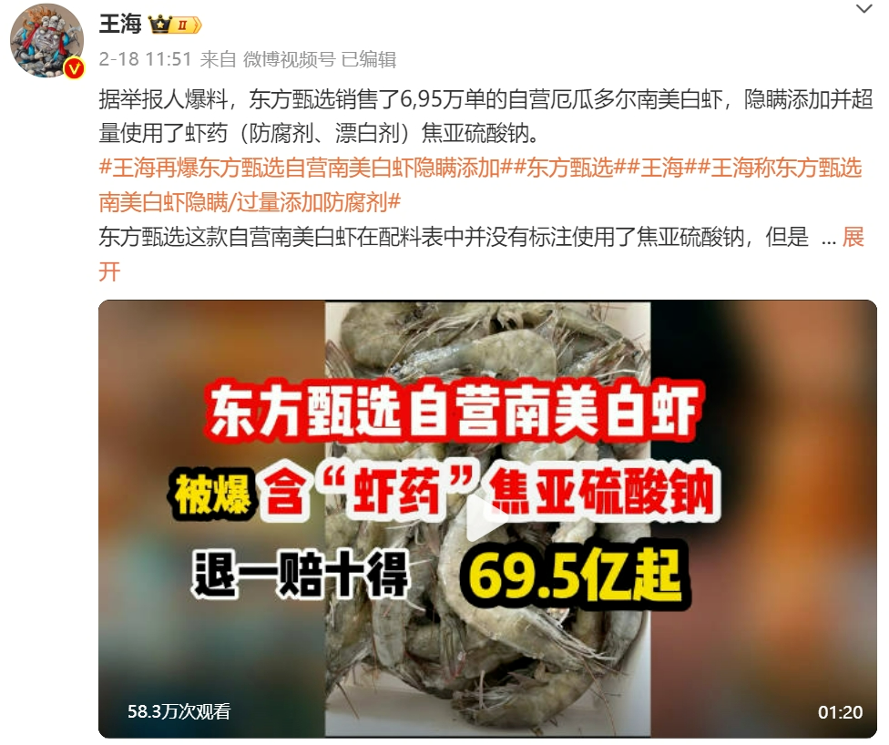 东方甄选首店将开，400平米门店月薪3万招店长