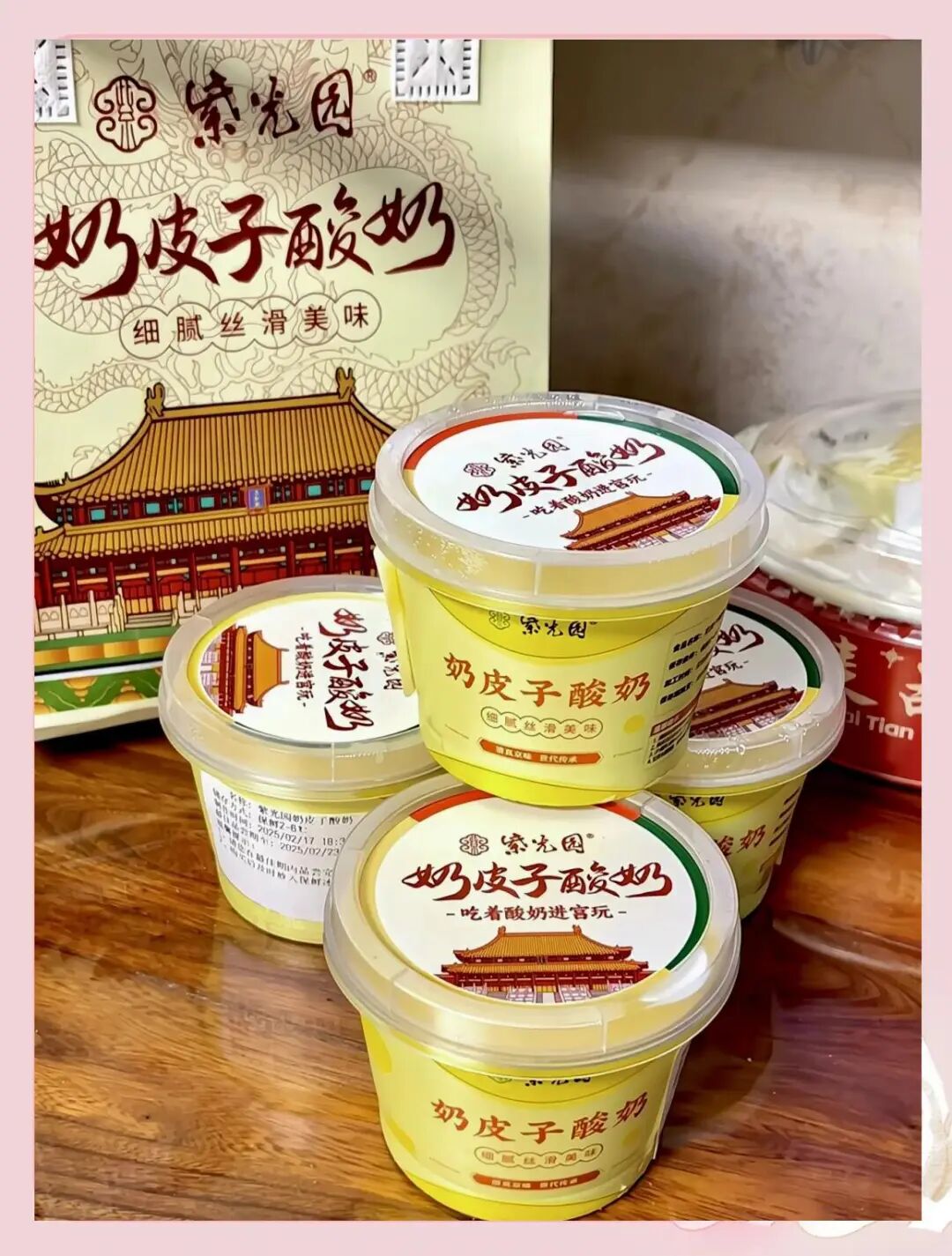 品类进入成熟期，奶皮子酸奶还有哪些机会？