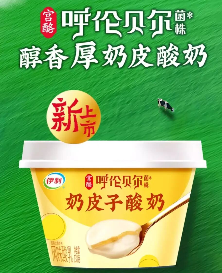 品类进入成熟期，奶皮子酸奶还有哪些机会？