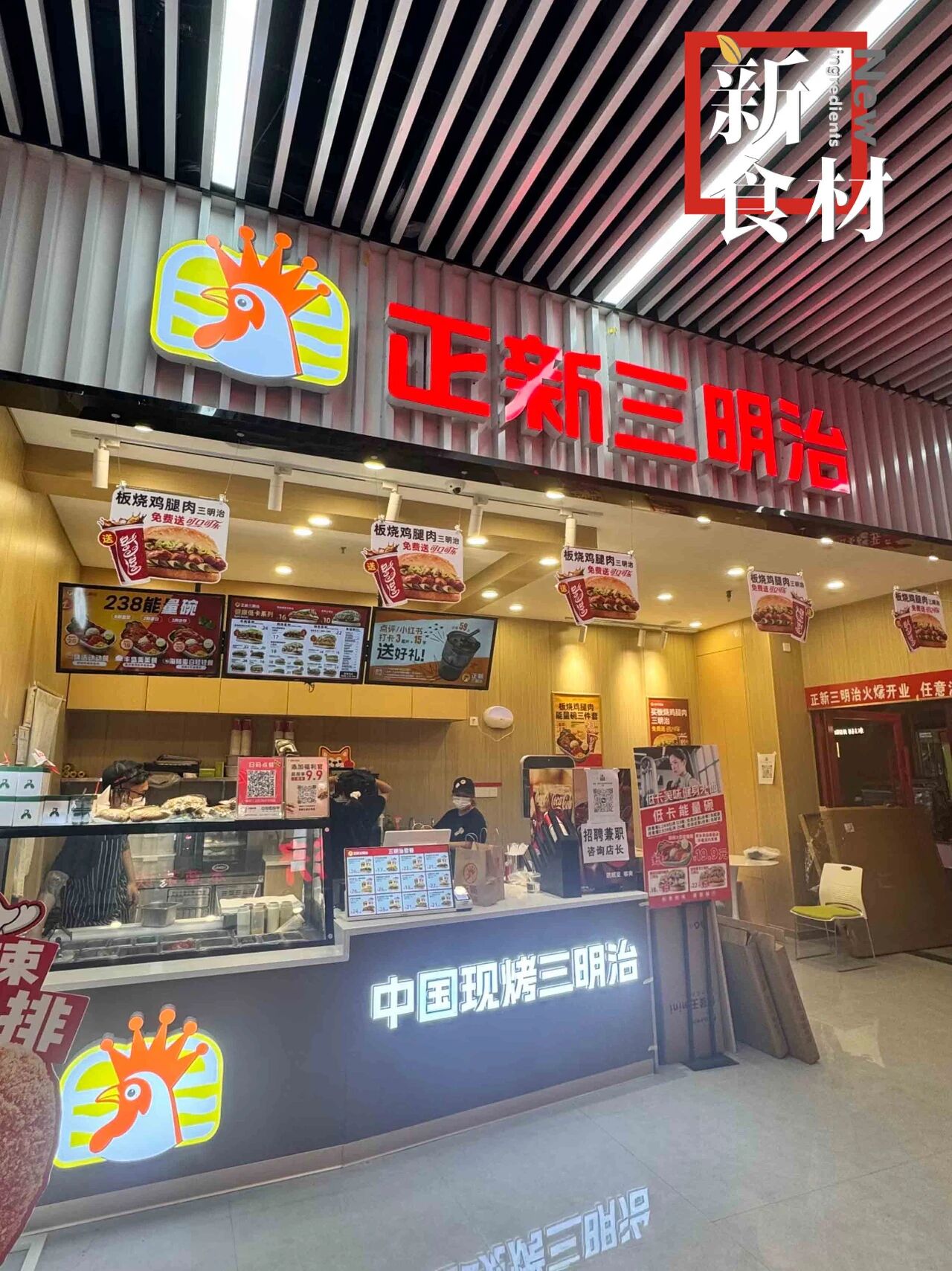 低至8.8元,正新鸡排卖“中式现烤三明治”,能否成为下一个塔斯汀?