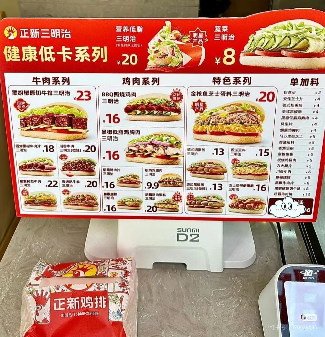 低至8.8元,正新鸡排卖“中式现烤三明治”,能否成为下一个塔斯汀?