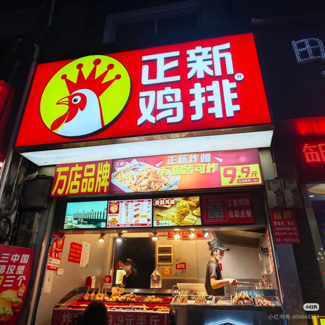 低至8.8元,正新鸡排卖“中式现烤三明治”,能否成为下一个塔斯汀?