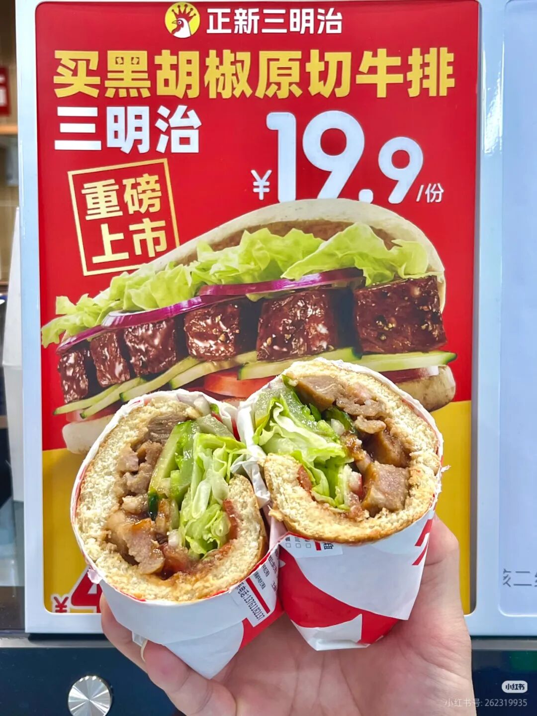 低至8.8元,正新鸡排卖“中式现烤三明治”,能否成为下一个塔斯汀?