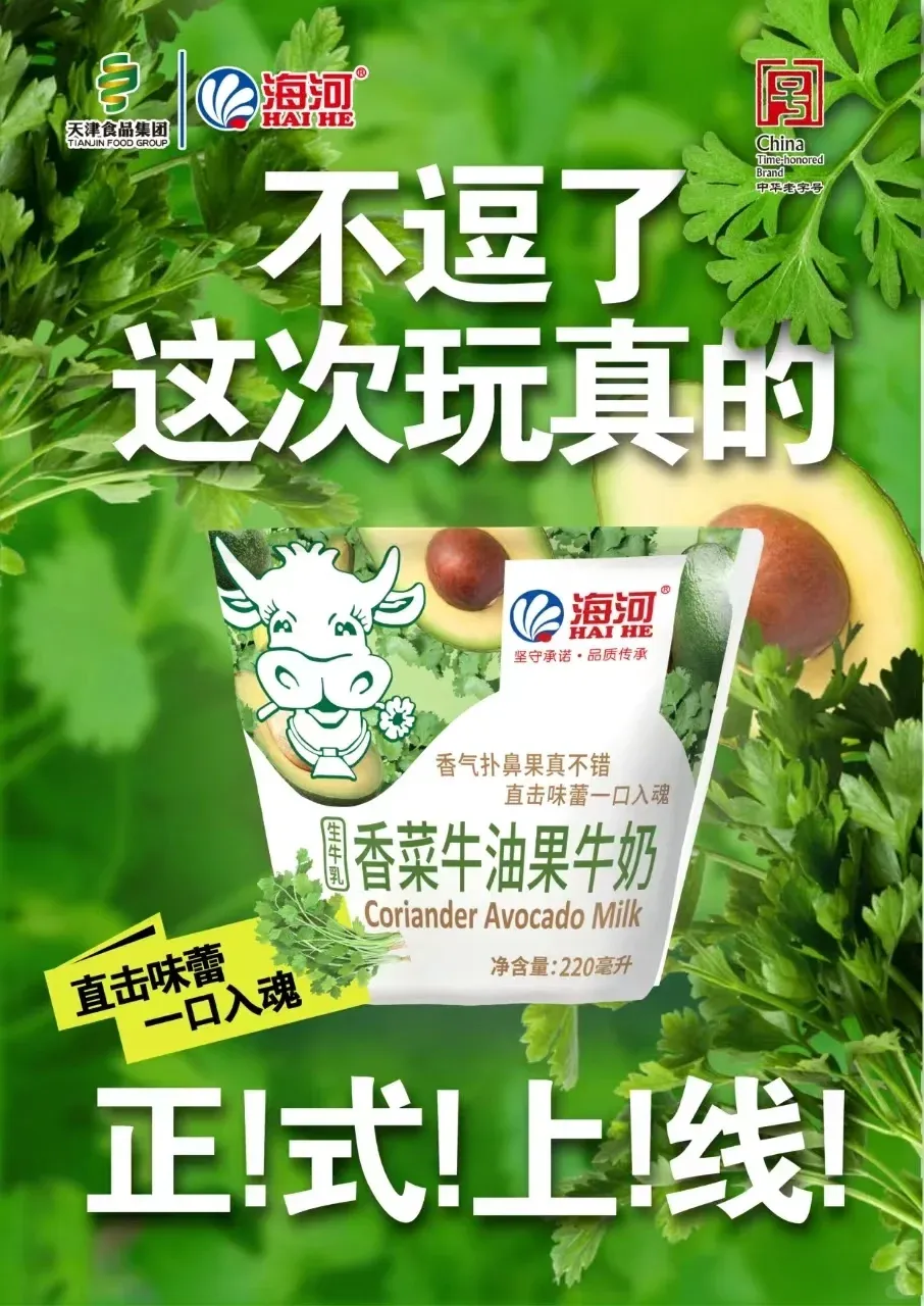 食品产业将迎来这六大万亿级新机遇！