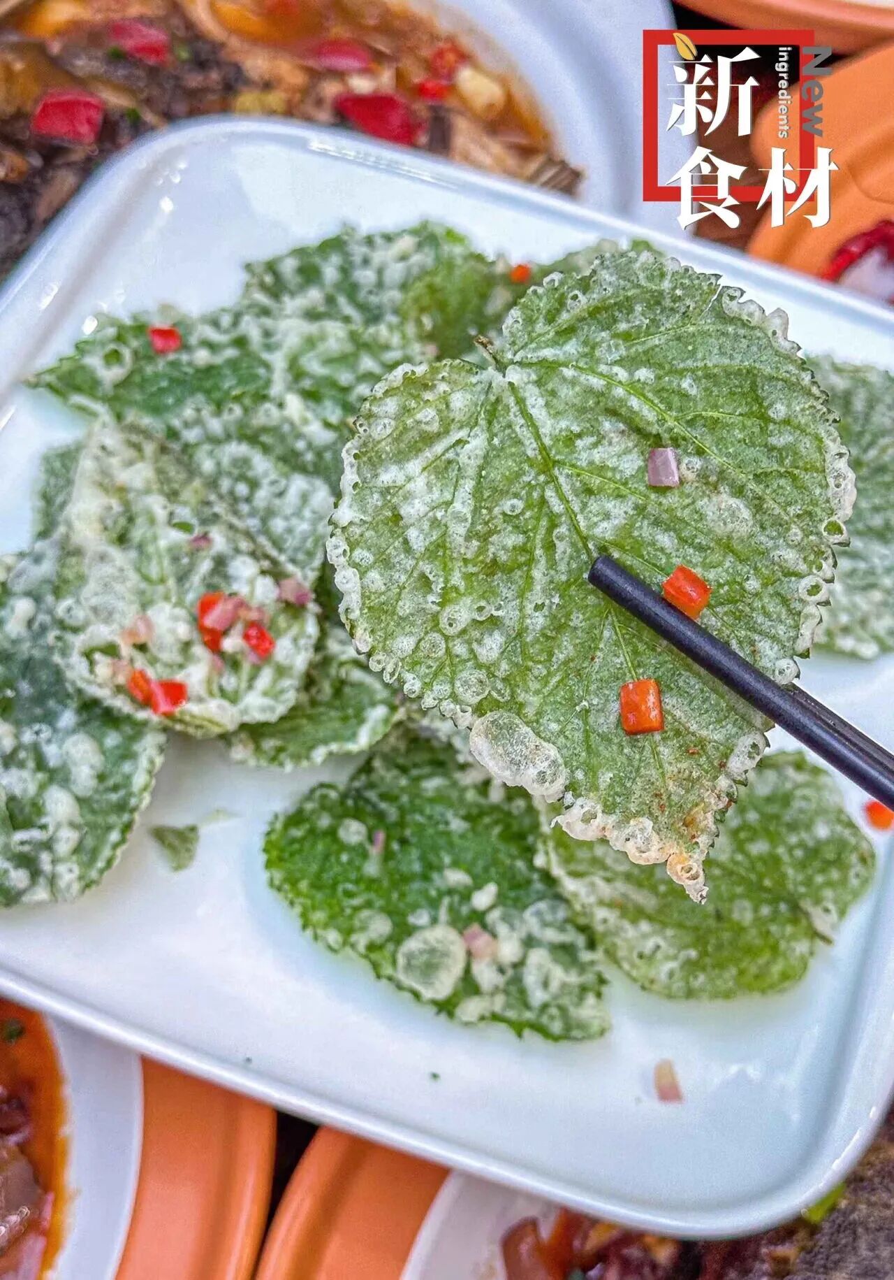 炸桑叶之后,炸蔬菜引爆小吃江湖!是昙花一现,还是赛道革命?