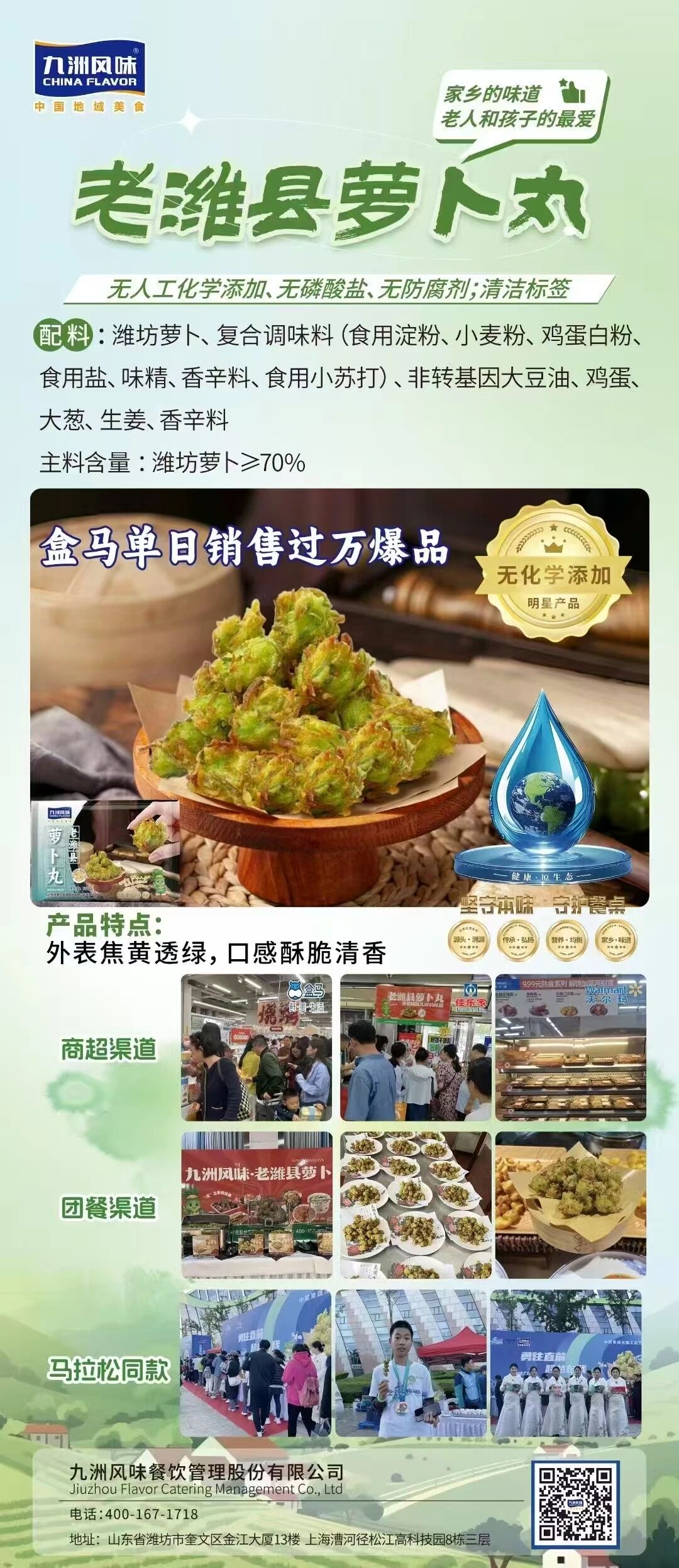 炸桑叶之后,炸蔬菜引爆小吃江湖!是昙花一现,还是赛道革命?