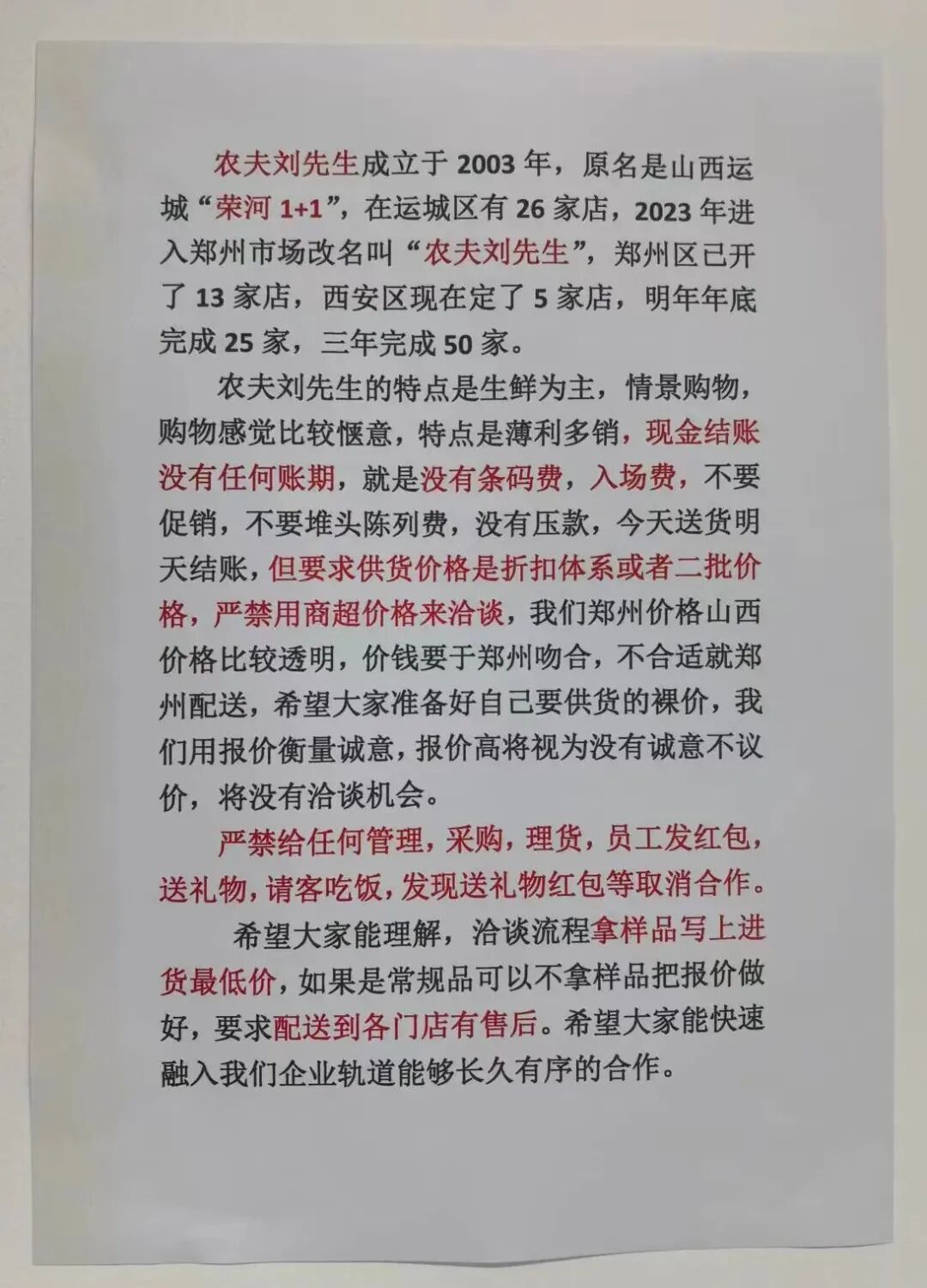 实探郑州农夫·刘先生，直面丹尼斯、鲜风生活们竞争，靠啥营收30亿？