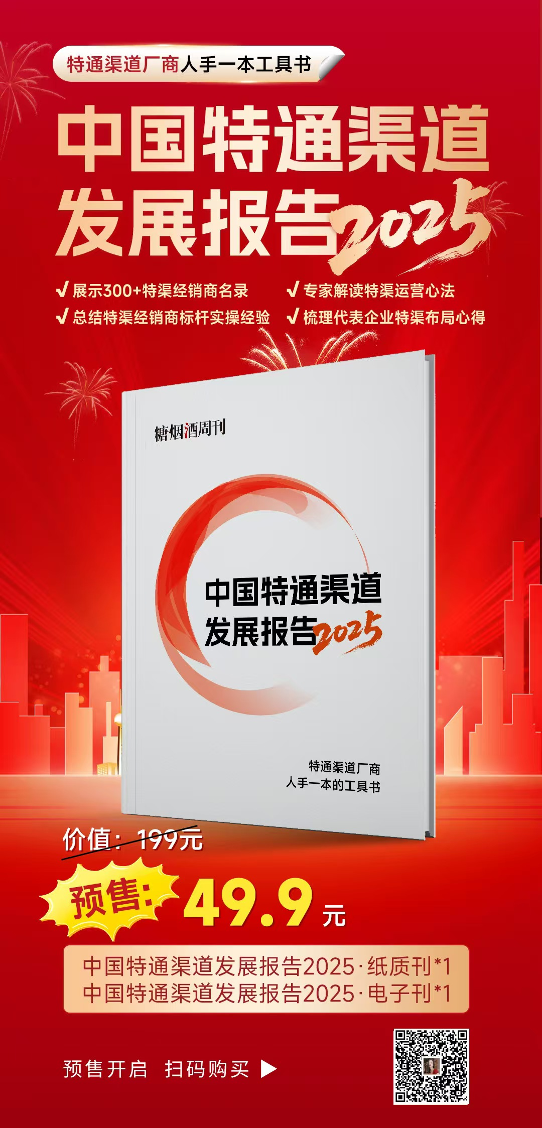 淘小胖将对外开放供应链,“胖永辉”在渝五店连开,恒天然最新业绩公布……