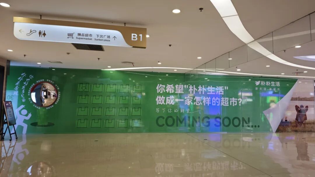 食业周报丨于东来谈商超调改、东方甄选进军实体零售、洽洽上新秋季限定品……