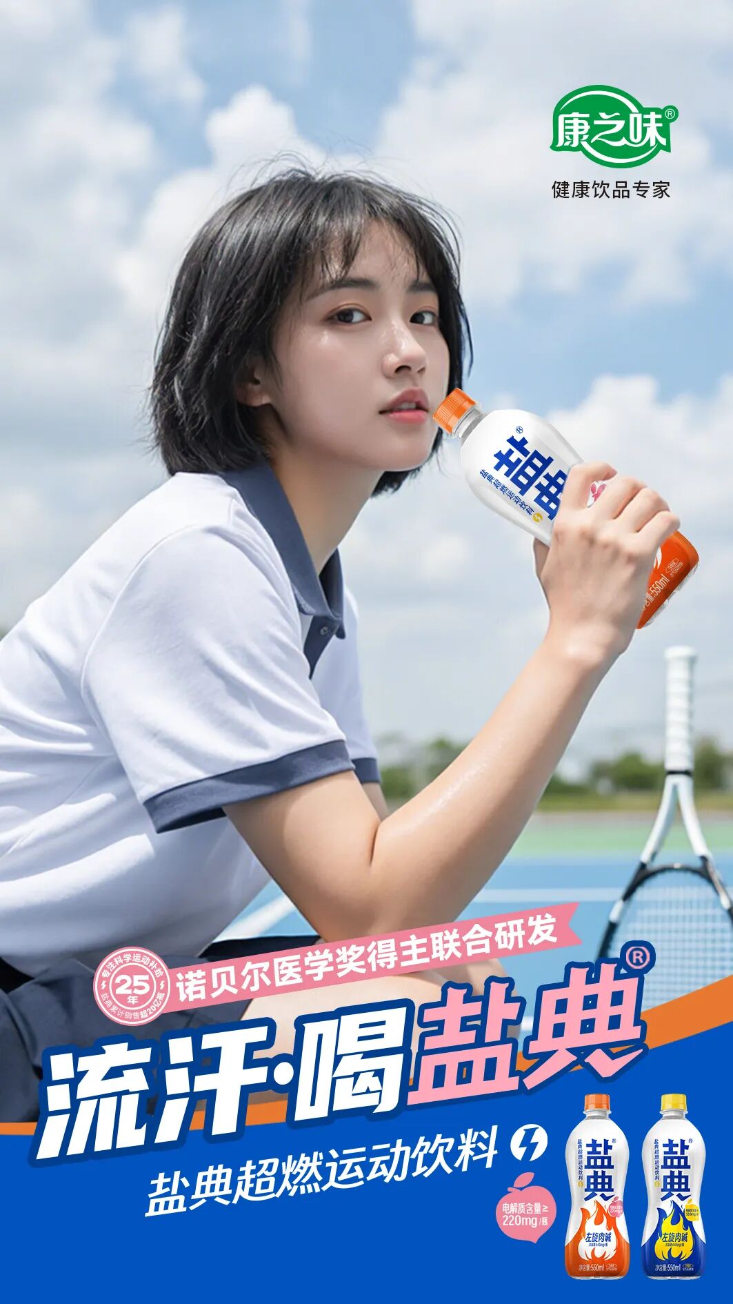 荣耀加冕|康之味斩获“十四五”品类冠军奖