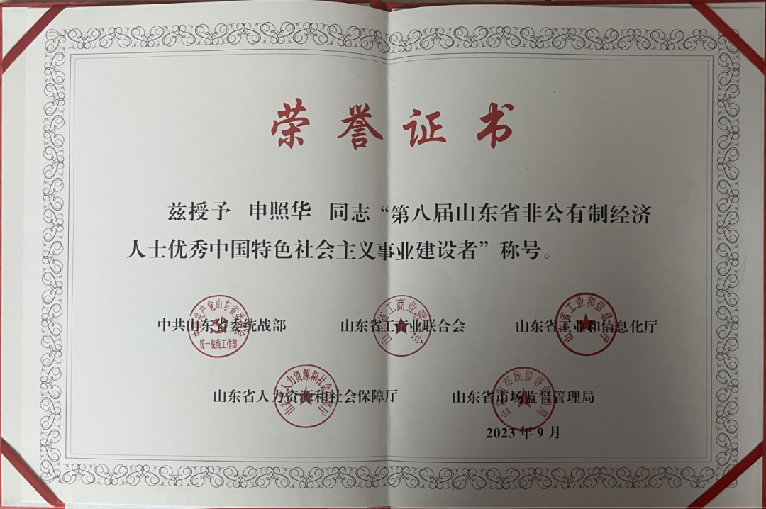 全民票选第一名!美佳集团董事长申照华折桂“十四五贡献人物”大奖