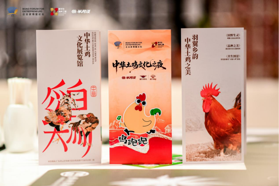 从传统食材到文化符号,温氏股份如何用一场夜宴重塑中华土鸡价值?