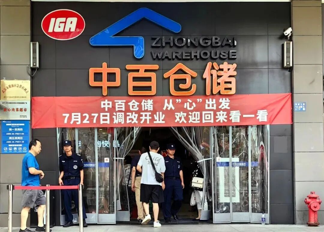 关店30家、损失1.8亿,胖东来能否拯救湖北商超巨头中百?