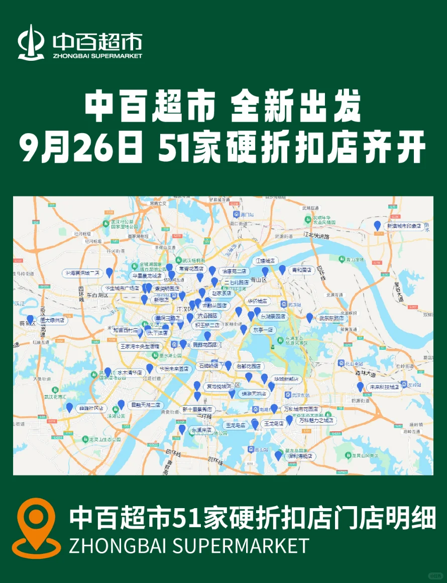 关店30家、损失1.8亿，胖东来能否拯救湖北商超巨头中百？