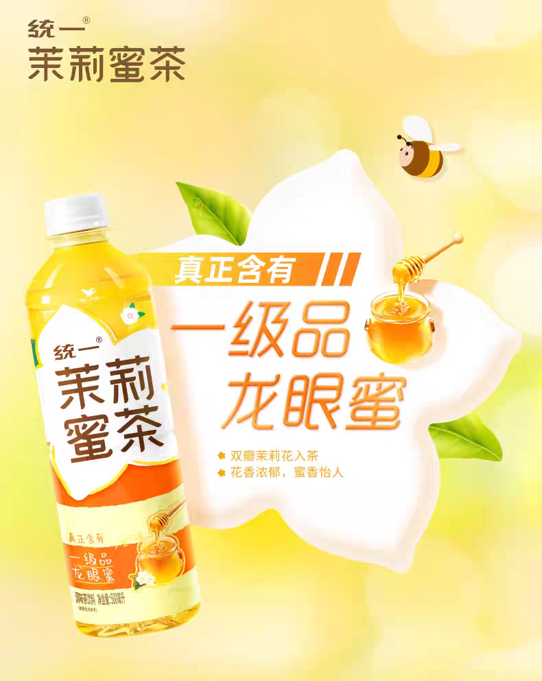 太古可口可乐中国换帅,统一新推茉莉蜜茶,君乐宝在长三角建厂……