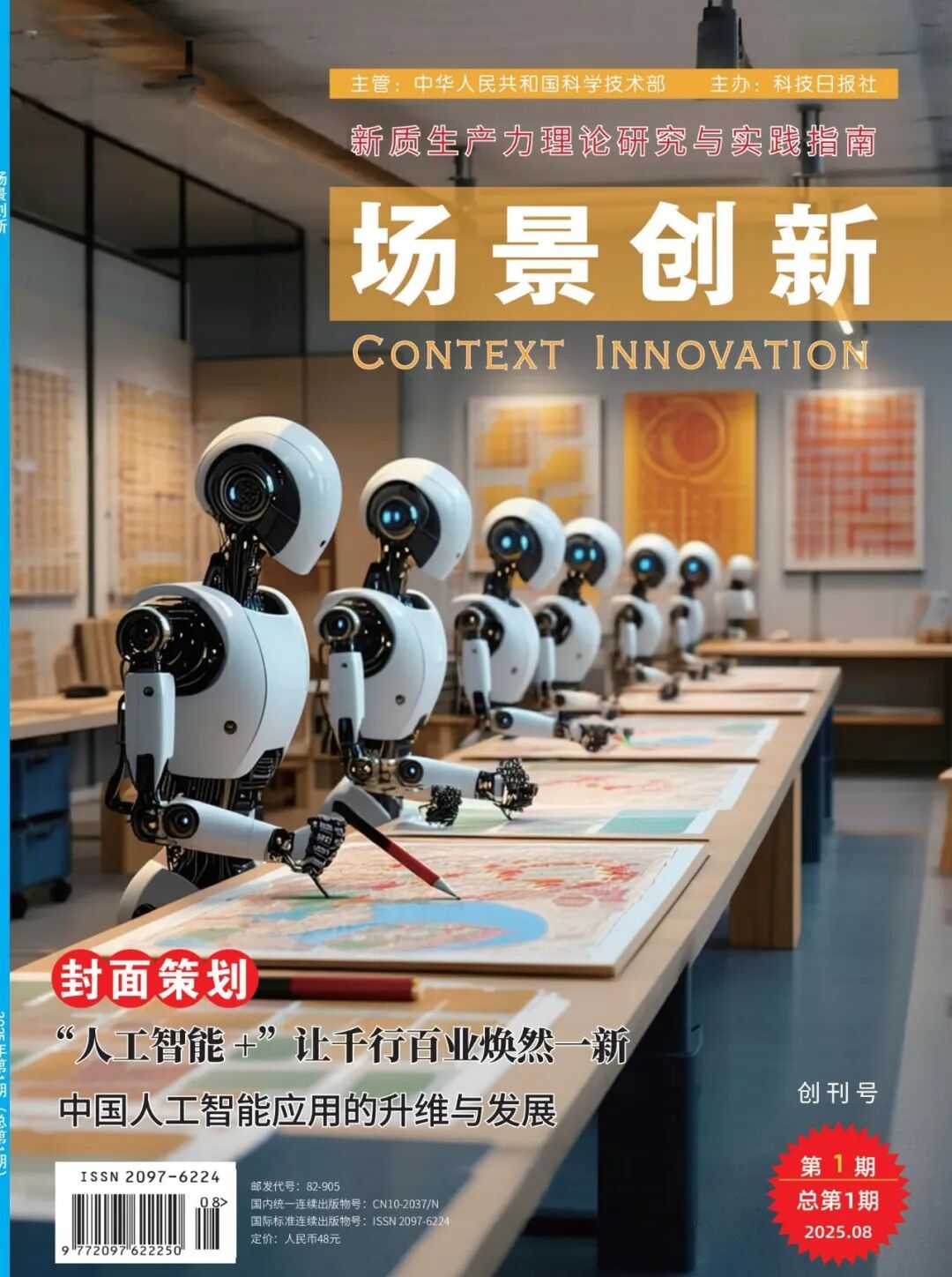B2B企业如何开展场景营销？