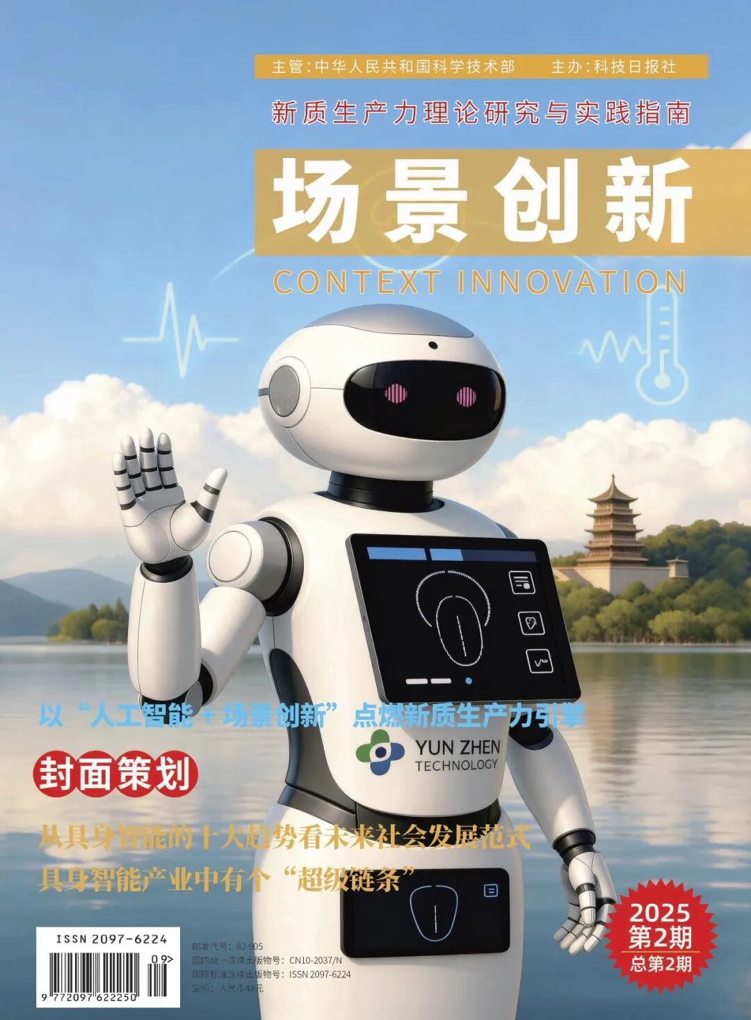 B2B企业如何开展场景营销？