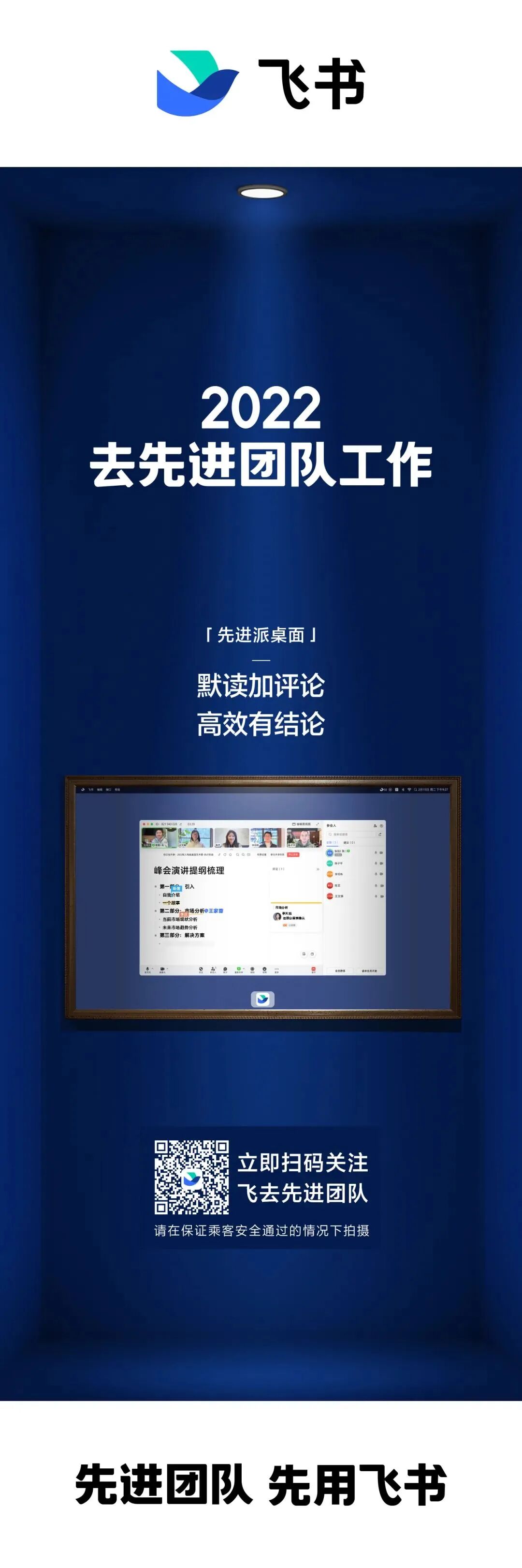 B2B企业如何开展场景营销？