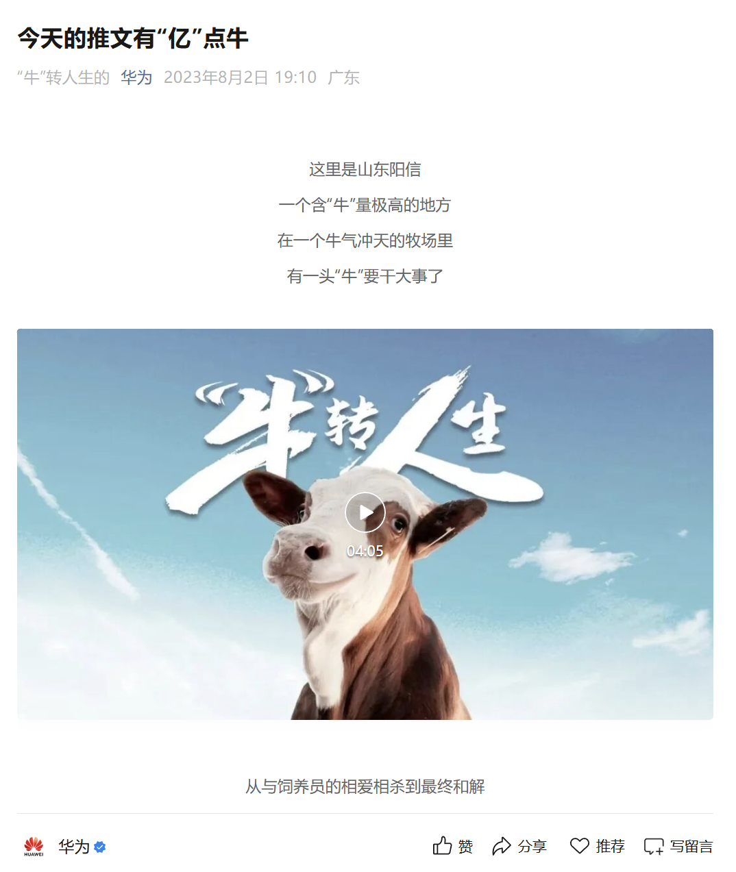 B2B企业如何开展场景营销？