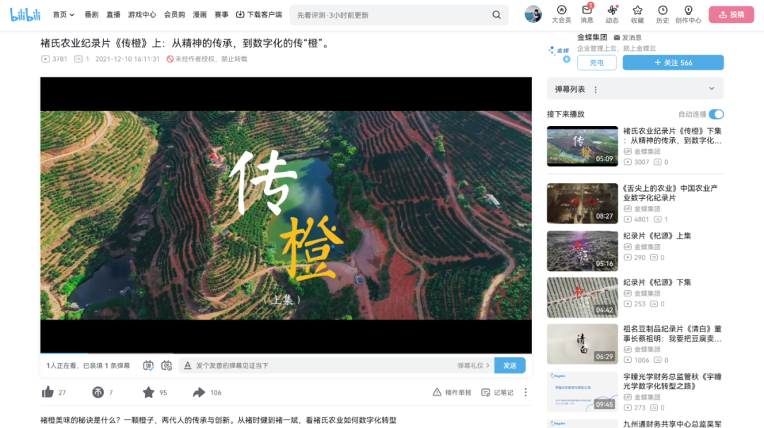 B2B企业如何开展场景营销？