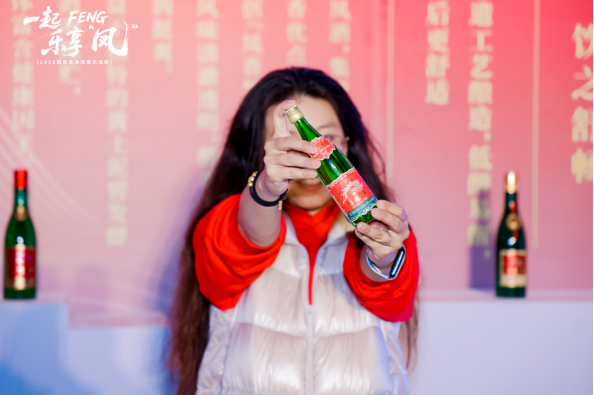 凤香破局,多维发力,西凤酒以博鳌共识绘就“十五五”新蓝图