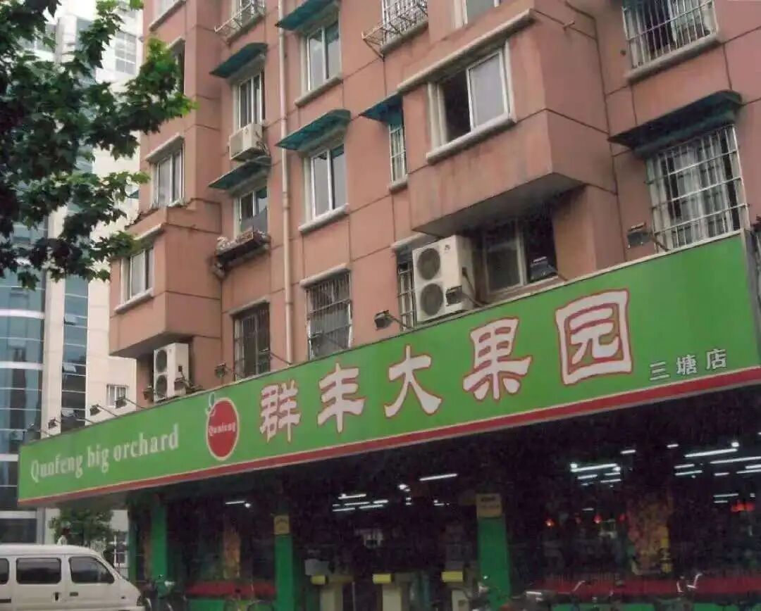 0后保安兼职卖水果,靠三轮车拉出水果连锁巨头"