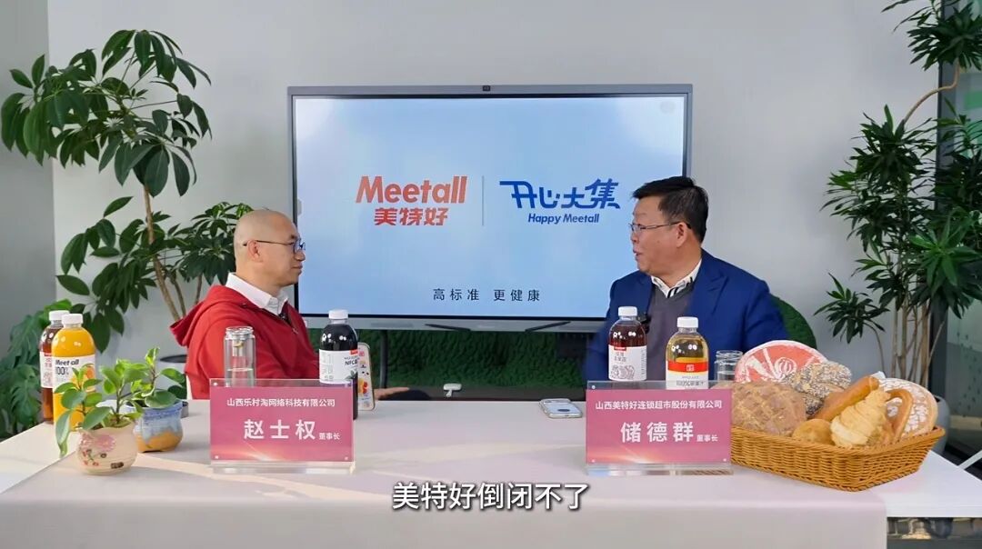 太原超市王「美特好」陷入挤兑风波!董事长紧急发声:恳请大家多给点时间