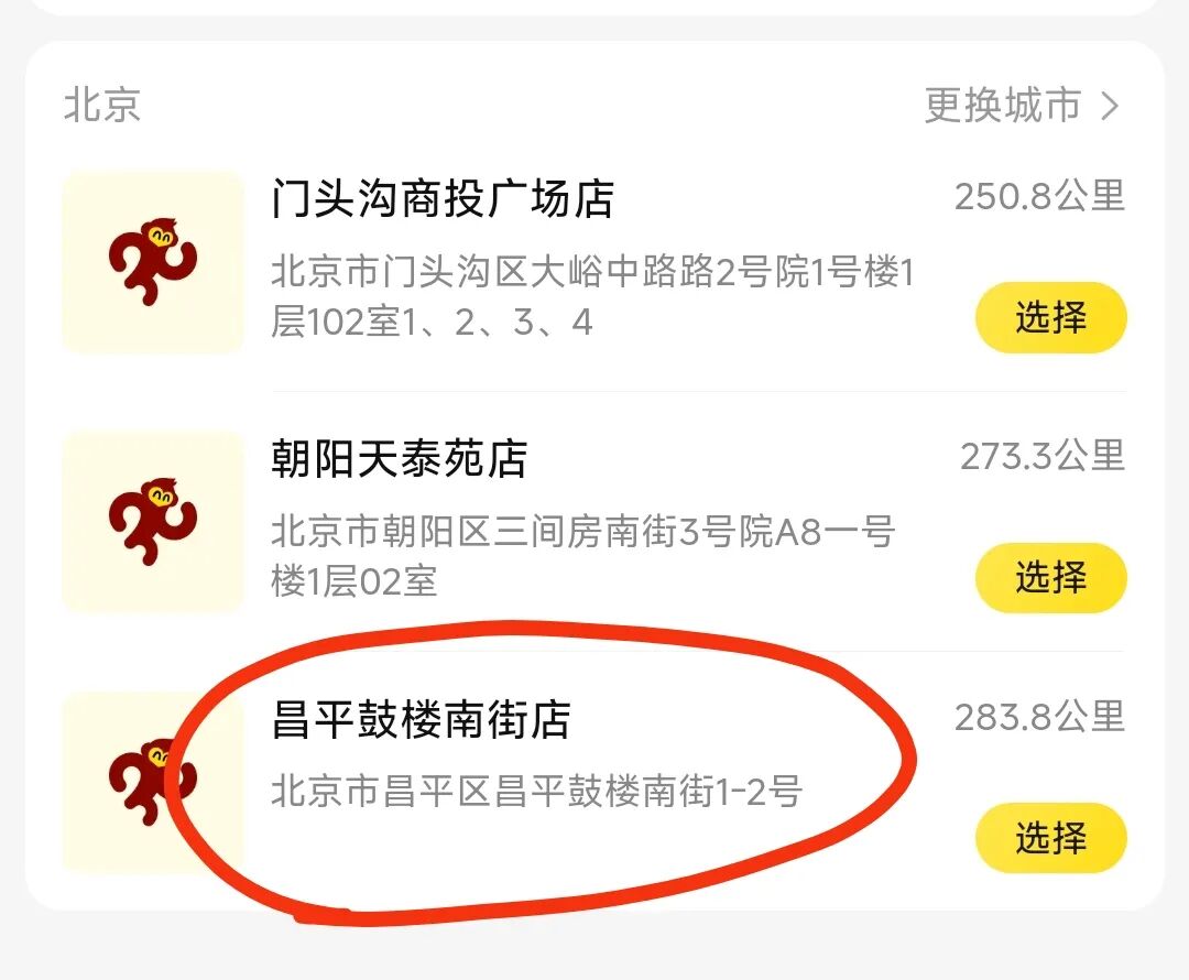 美团快乐猴北京再增一家新店，可口可乐海南基地开工，永辉又开八家“胖改店”……