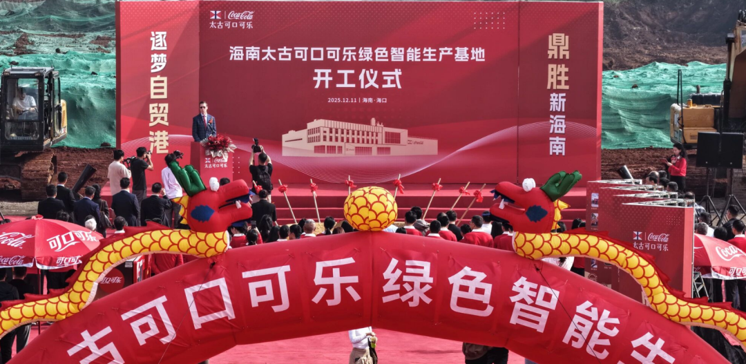 美团快乐猴北京再增一家新店，可口可乐海南基地开工，永辉又开八家“胖改店”……
