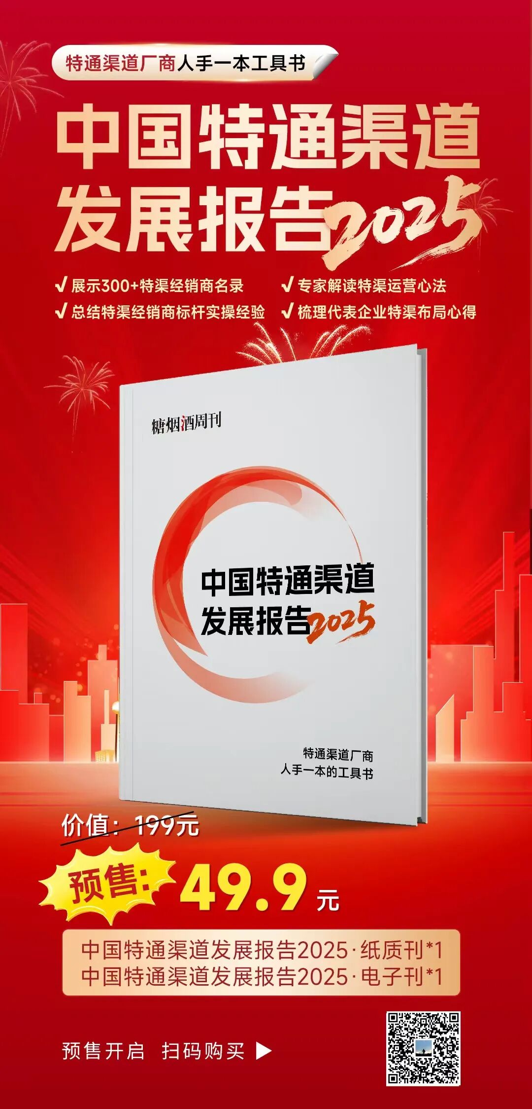 美团快乐猴北京再增一家新店，可口可乐海南基地开工，永辉又开八家“胖改店”……