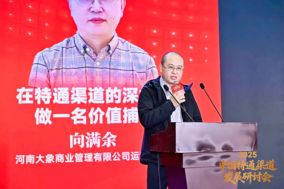 年成就亿元大商，2025年逆势增长30%，大象商业有啥秘诀？"