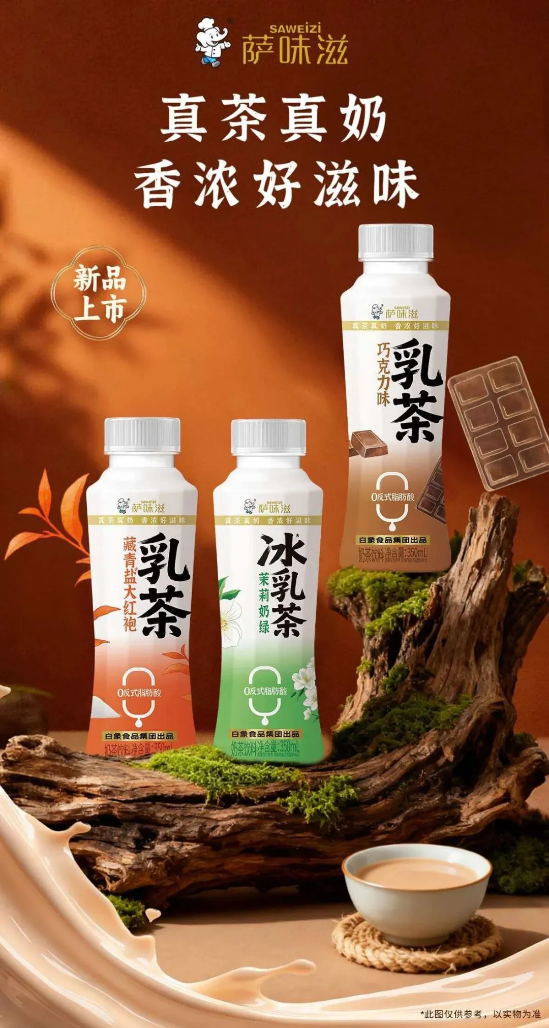 忽然一周 | 康师傅统一激战低糖奶茶,味可滋新推烤红薯牛奶,胖东来业绩超220亿元……