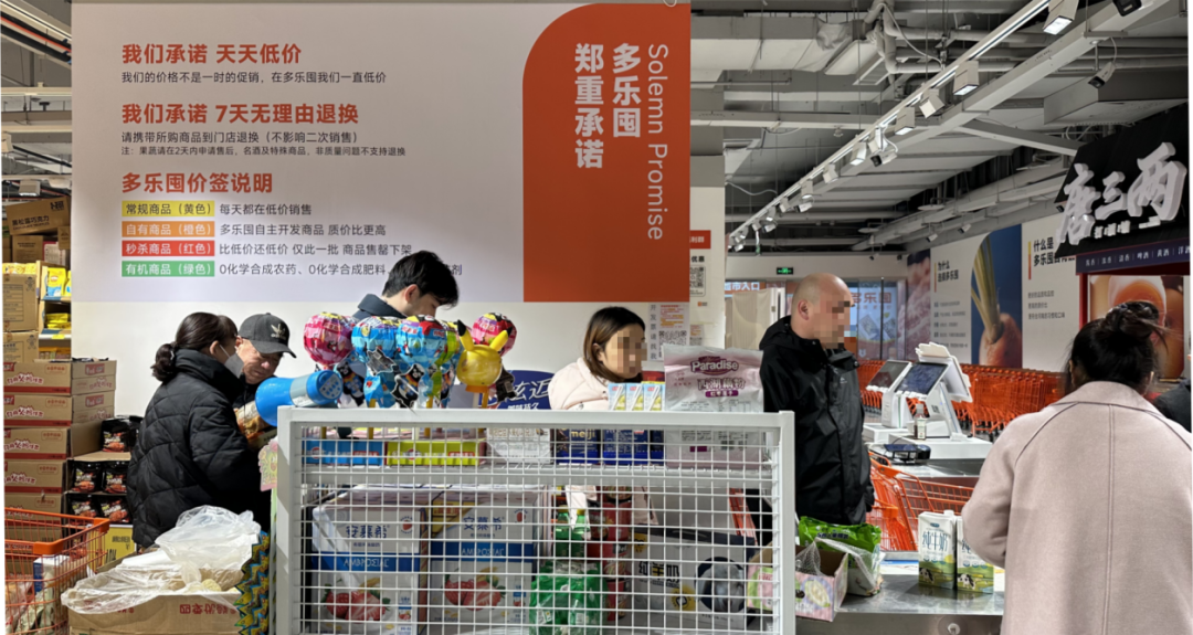 多乐囤,硬“碰”硬