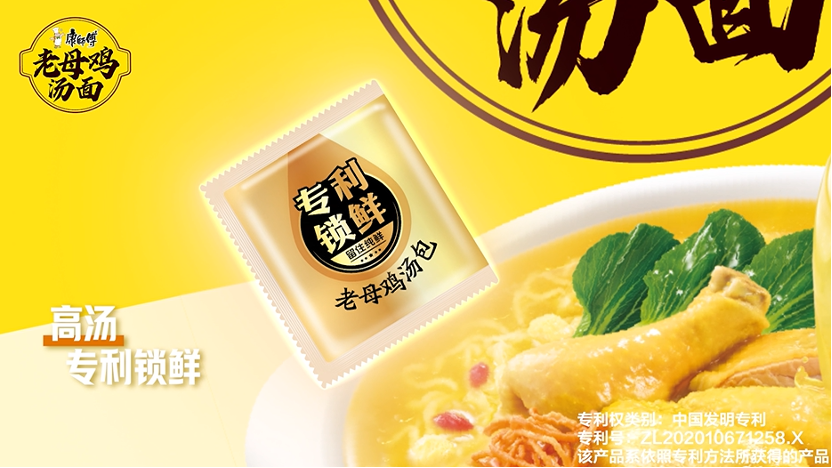 从技术硬实力，到品牌软温度，康师傅老母鸡汤面以 “纯鲜” 重塑速食体验
