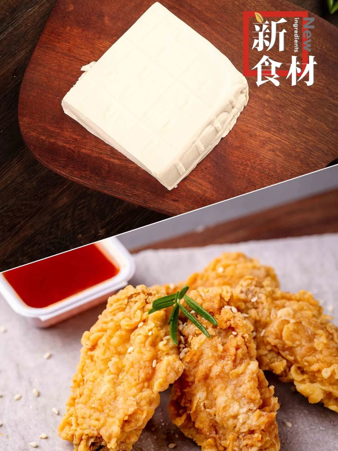 “餐企食材供应商百强榜”出炉:27家肉禽巨头霸榜,1家豆制品突围!暗藏万亿商机……