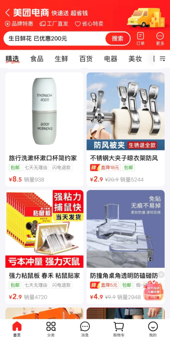 美团宣布暂停「团好货」，此前曾多年尝试用外卖导流电商