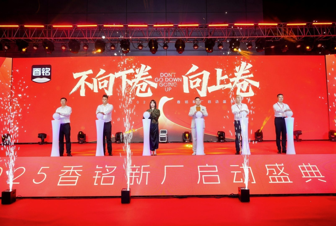 从新厂启动看香铭野心:不向下卷,要带肉类零食“向上卷”