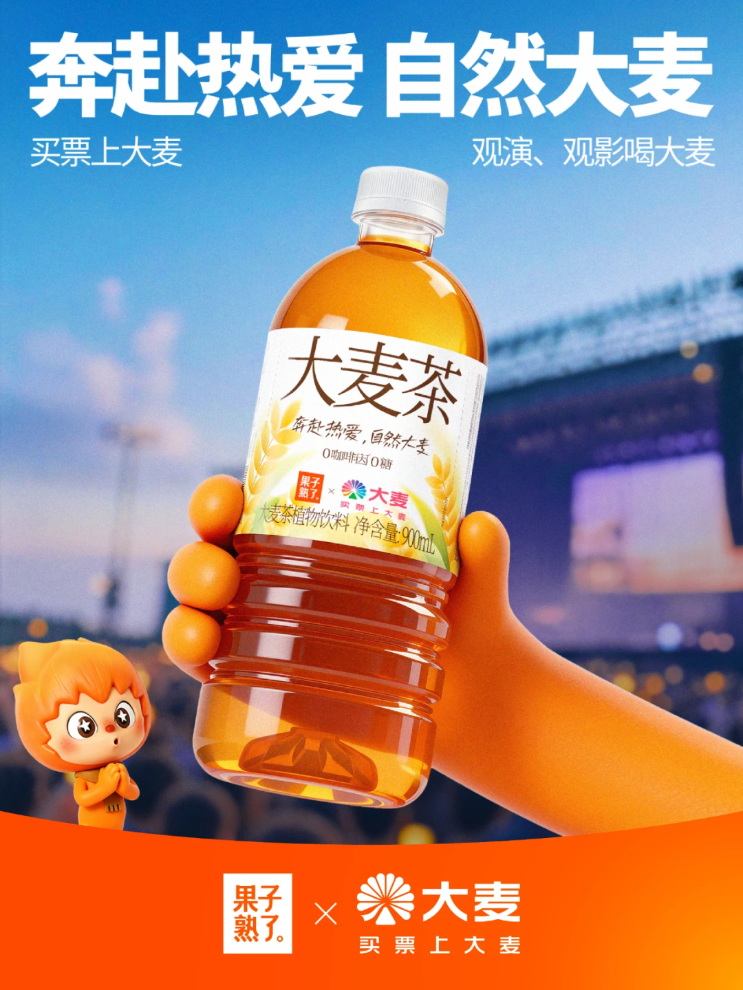 可口可乐推马年定制罐,宗馥莉又退出一家娃哈哈系公司,果子熟了大麦茶与大麦合作….