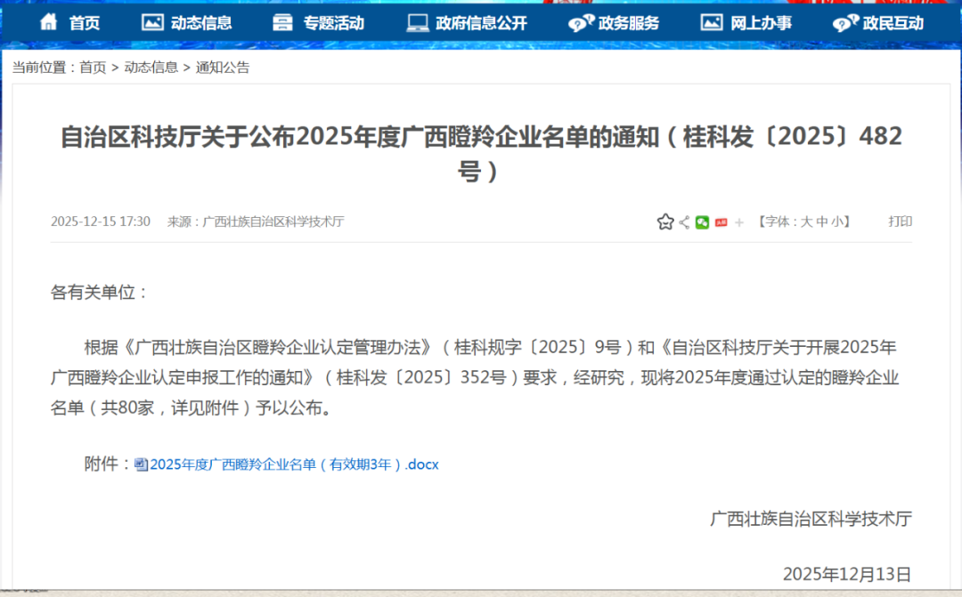 完达山在渠道建设上有啥新突破?哪个乳业园区获评省级工业旅游基地?又一家乳企注册成立……