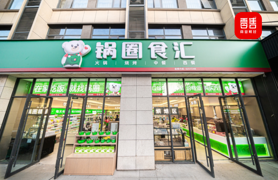 从“买完就走”到“能逛一圈”:锅圈大店尝试背后的零售判断