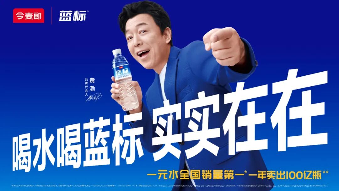 赢得民心的2025年,今麦郎做对了什么?