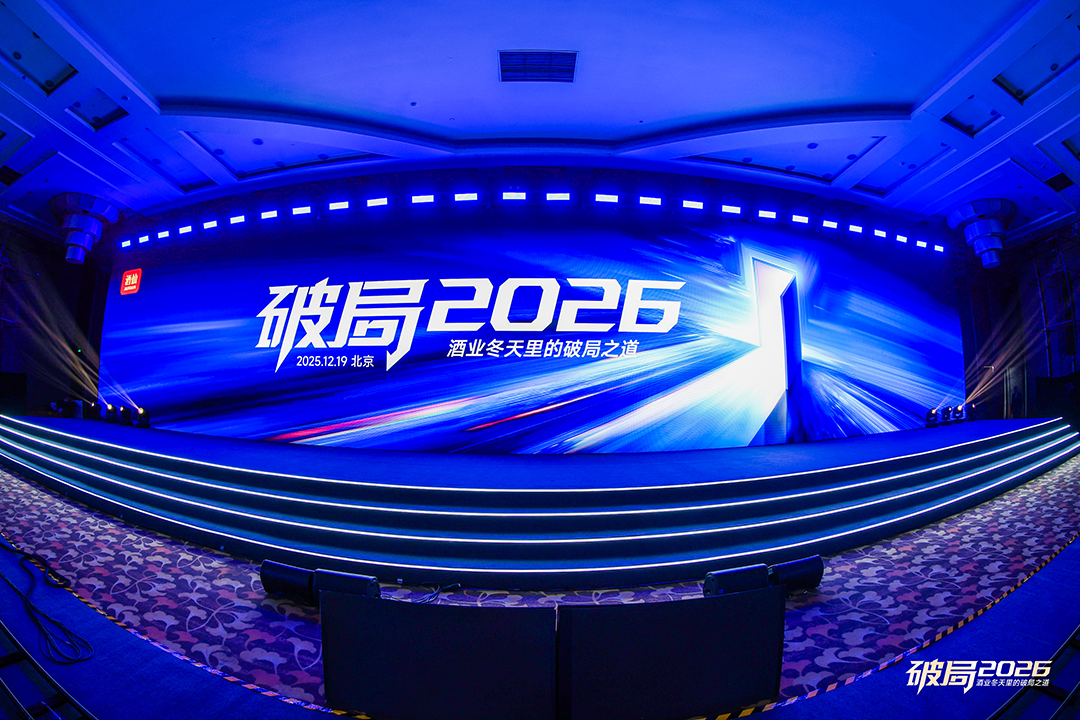 冰封一周年：价格腰斩、门店倒闭，郝鸿峰揭秘2026酒商破局之道