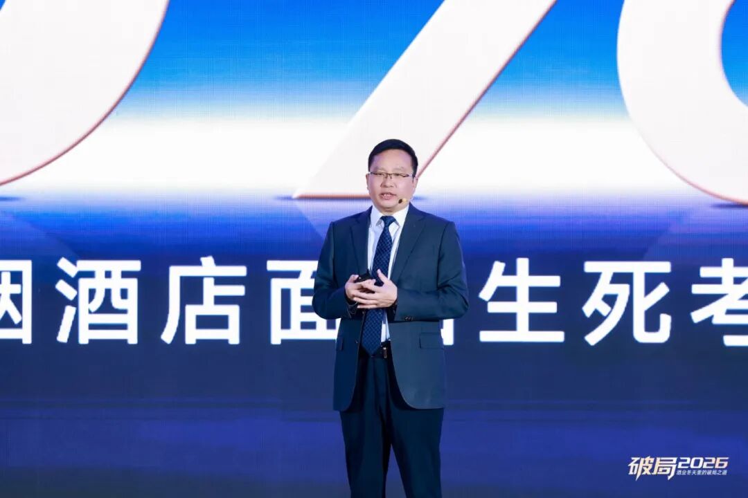 冰封一周年：价格腰斩、门店倒闭，郝鸿峰揭秘2026酒商破局之道